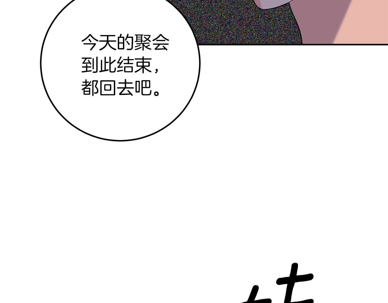 第66话 反击行动84
