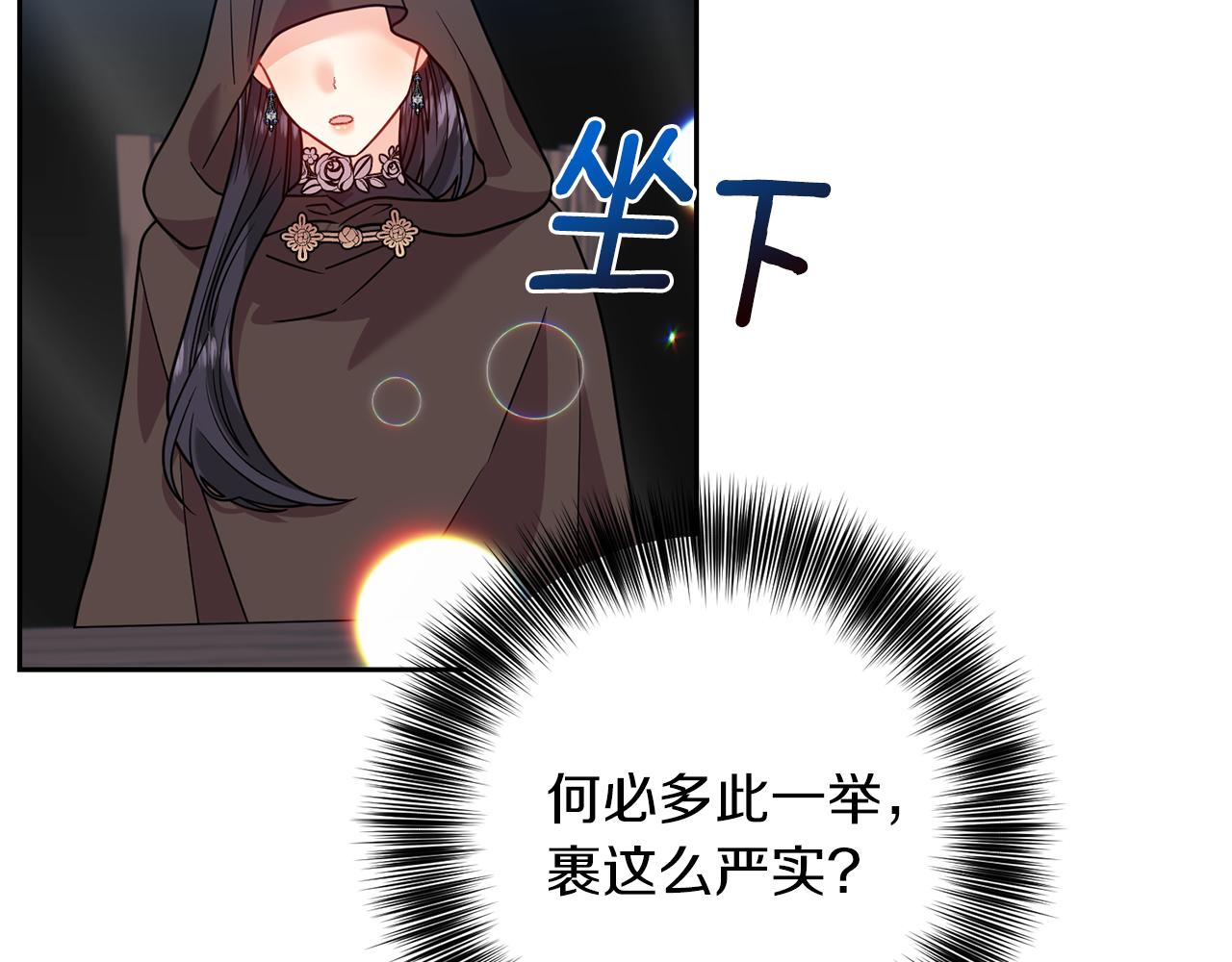 第49话 苦恼12