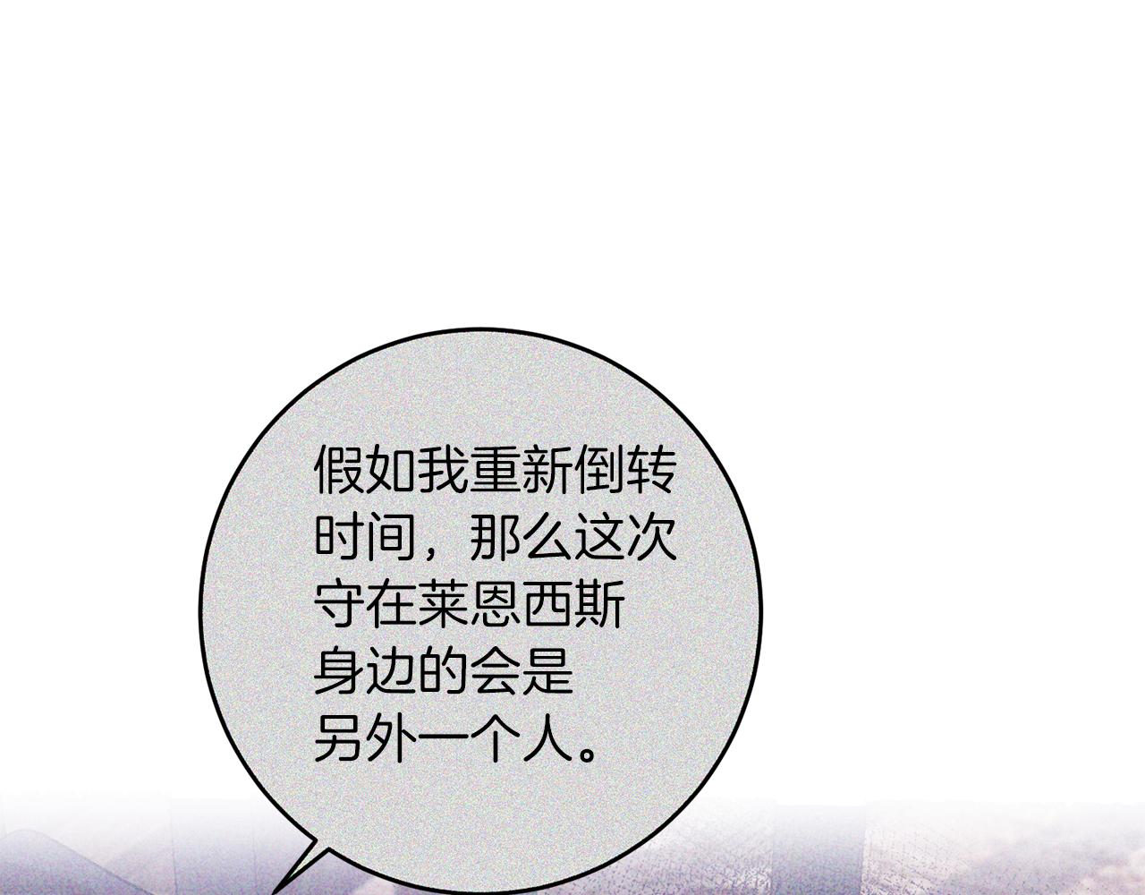 第81话 自行了断?!19
