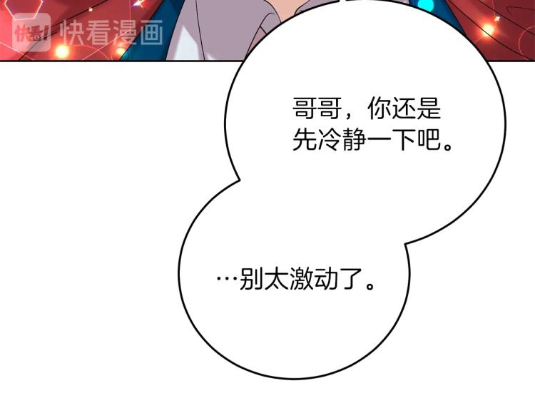 第17话 我不会放过他95