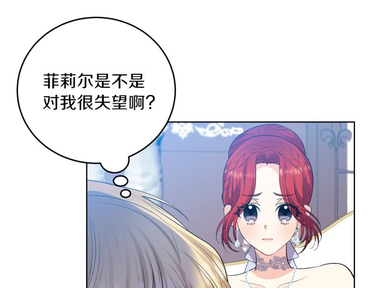 第18话 神秘男子24