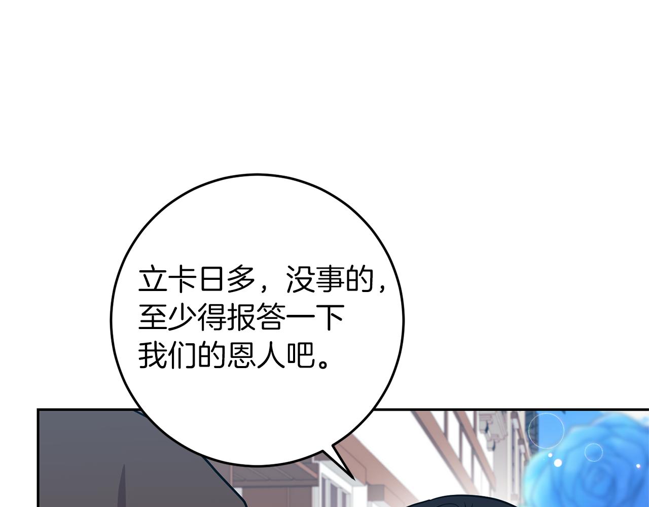 完结篇 浪漫求婚108