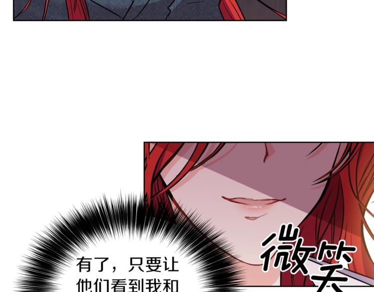 第2话 调教皇子计划24