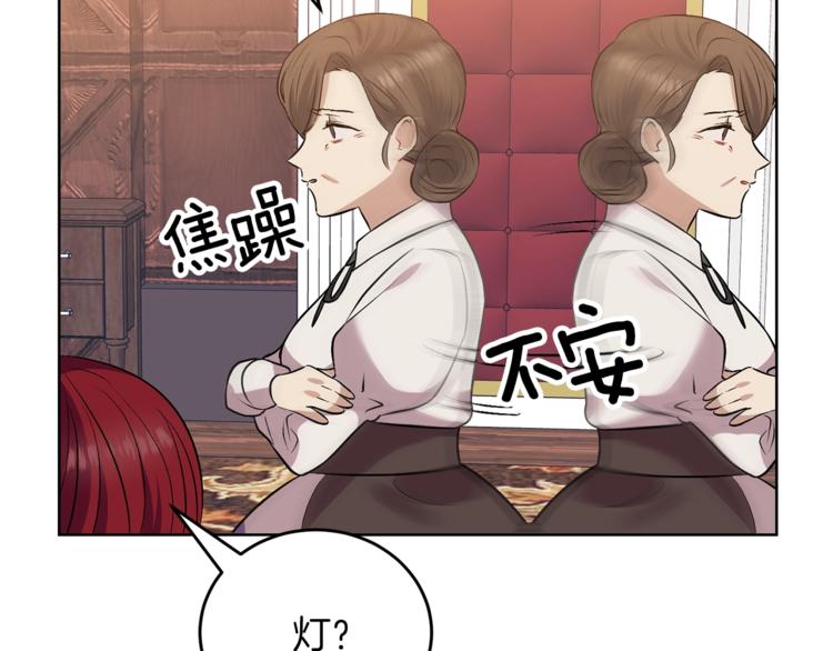 第2话 调教皇子计划262