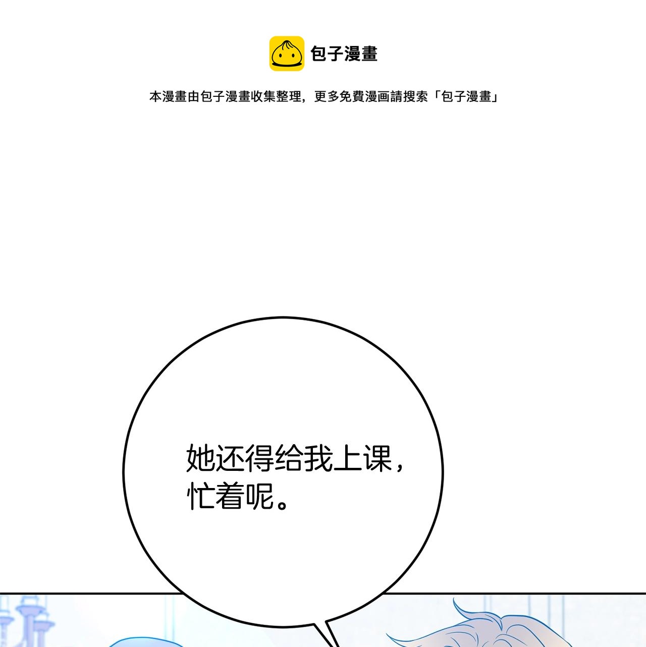 第26话 互利互赢184