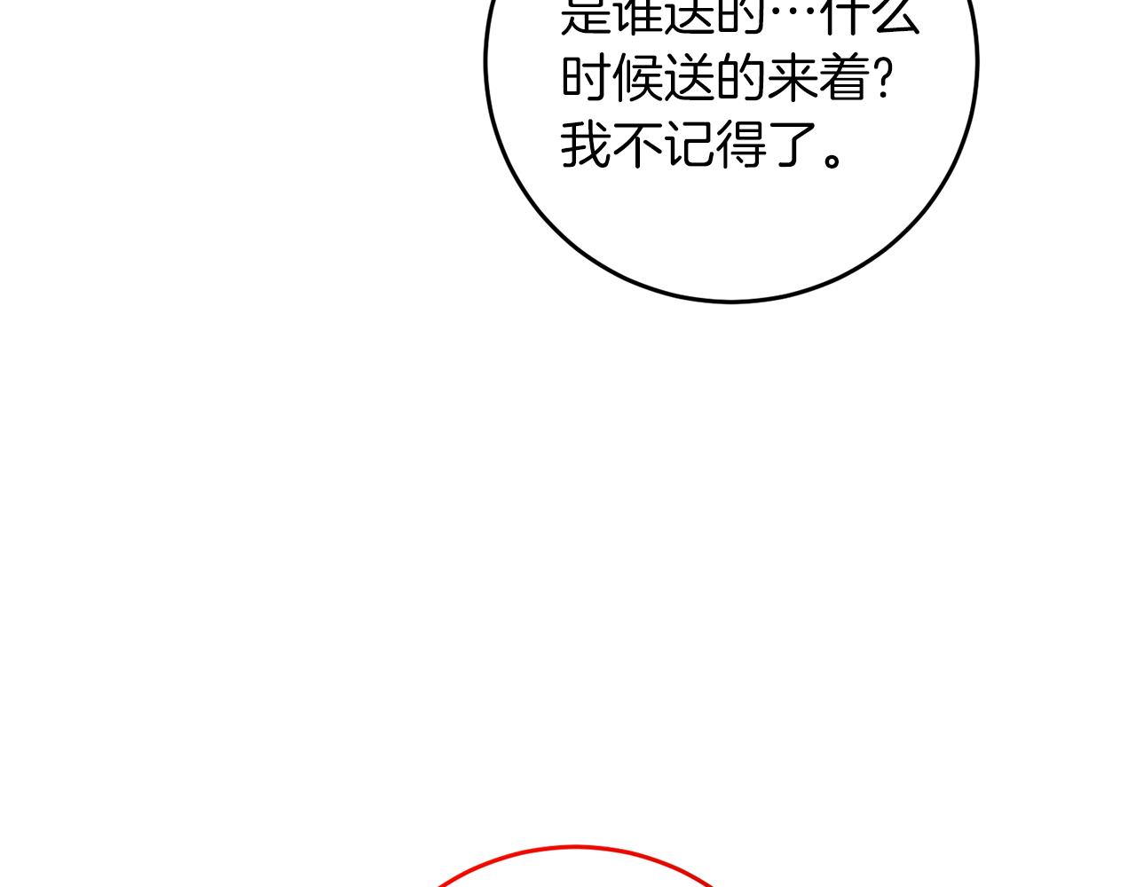 第78话 再度被囚禁119