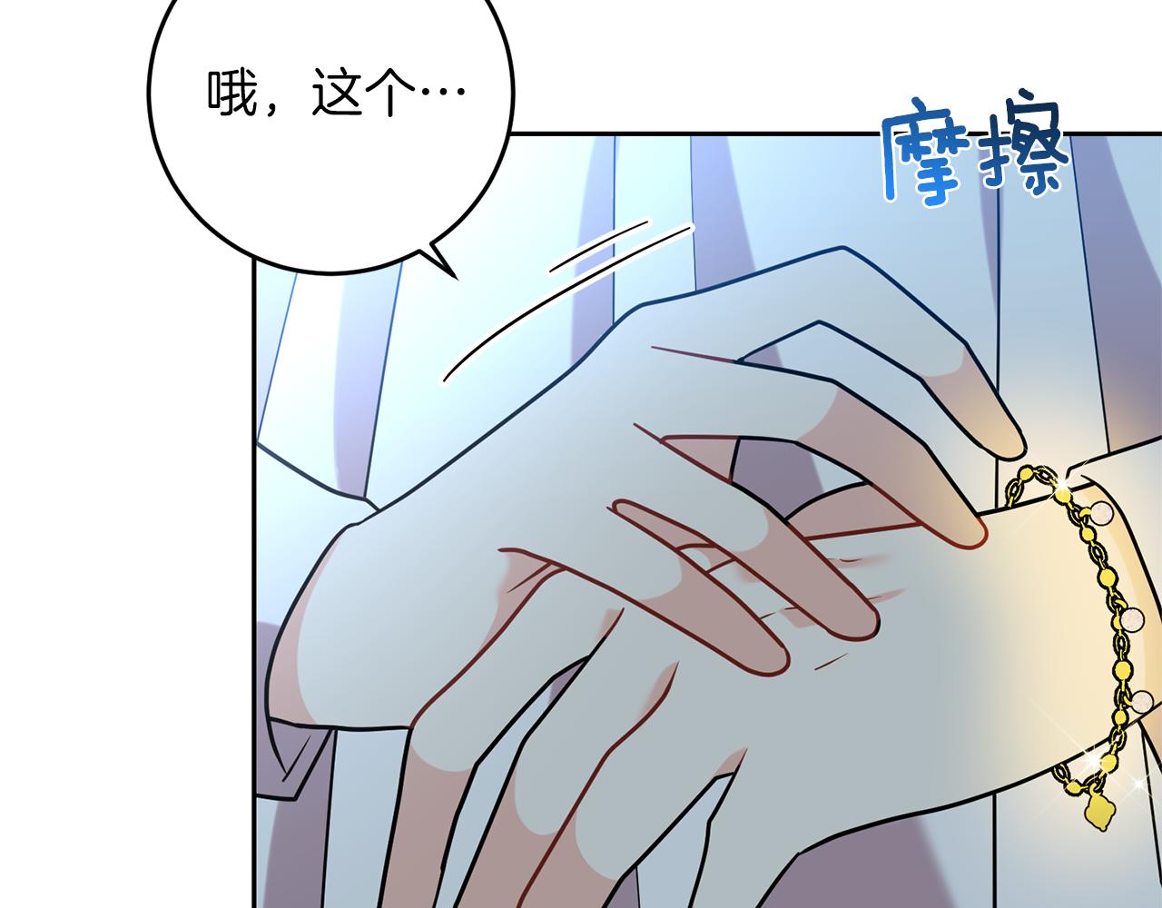 第50话 未来婆婆144