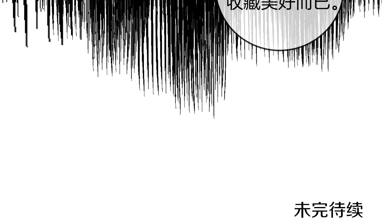 第69话 接受我吧153