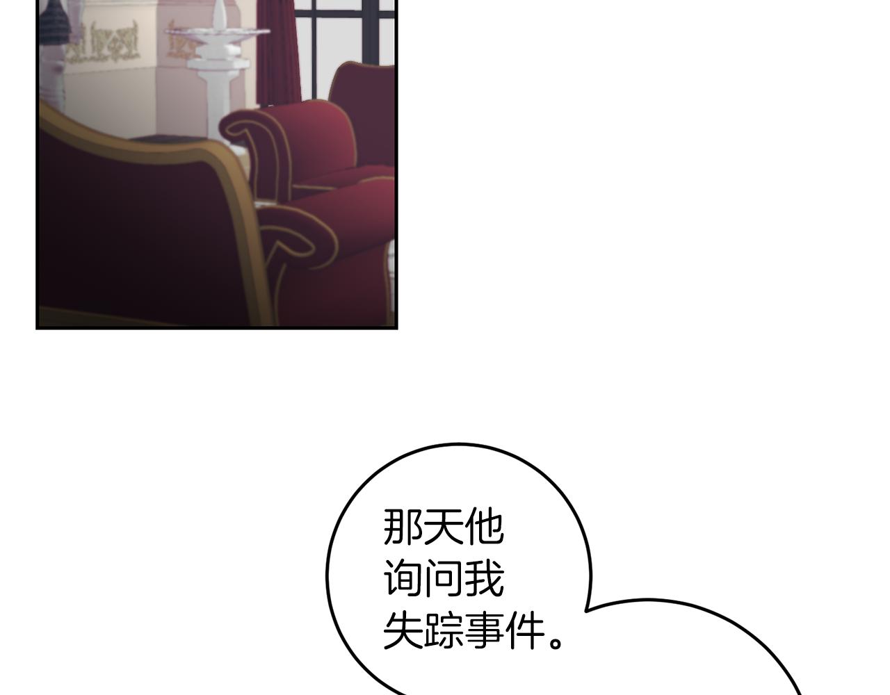 第64话 洗清罪名20
