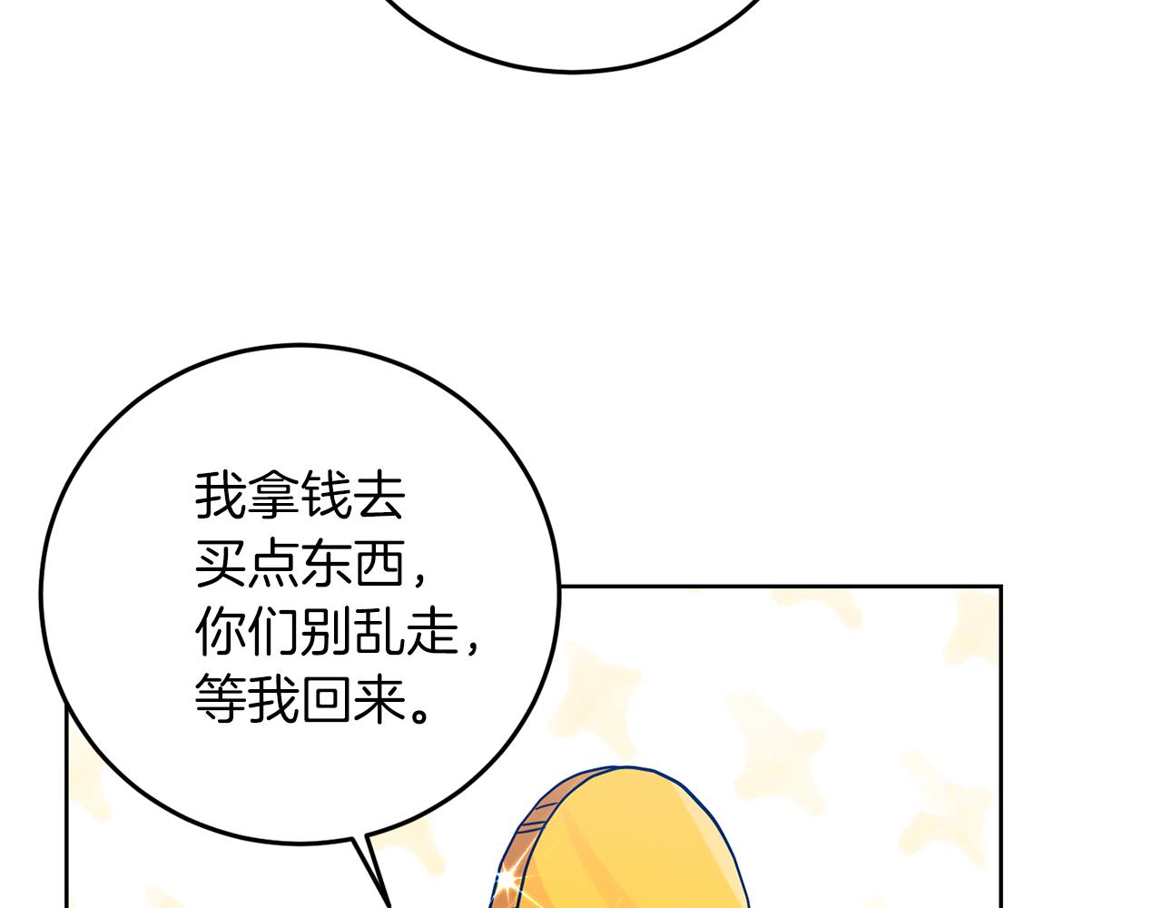 第41话 不能表达的爱151
