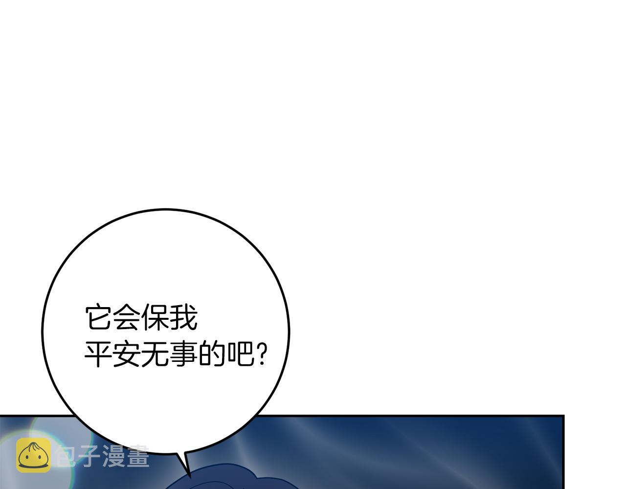 第49话 苦恼92