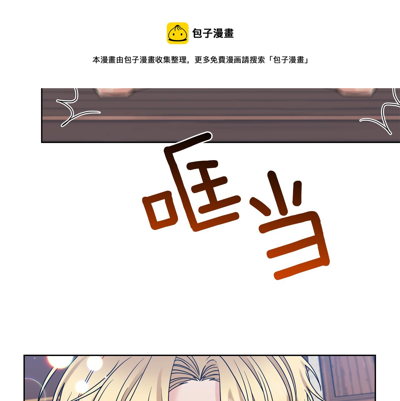 第44话 我认识的人是谁92