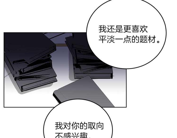 第5话 解锁新颜色90