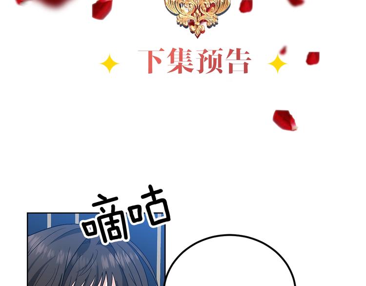 第8话 我找到你了！135