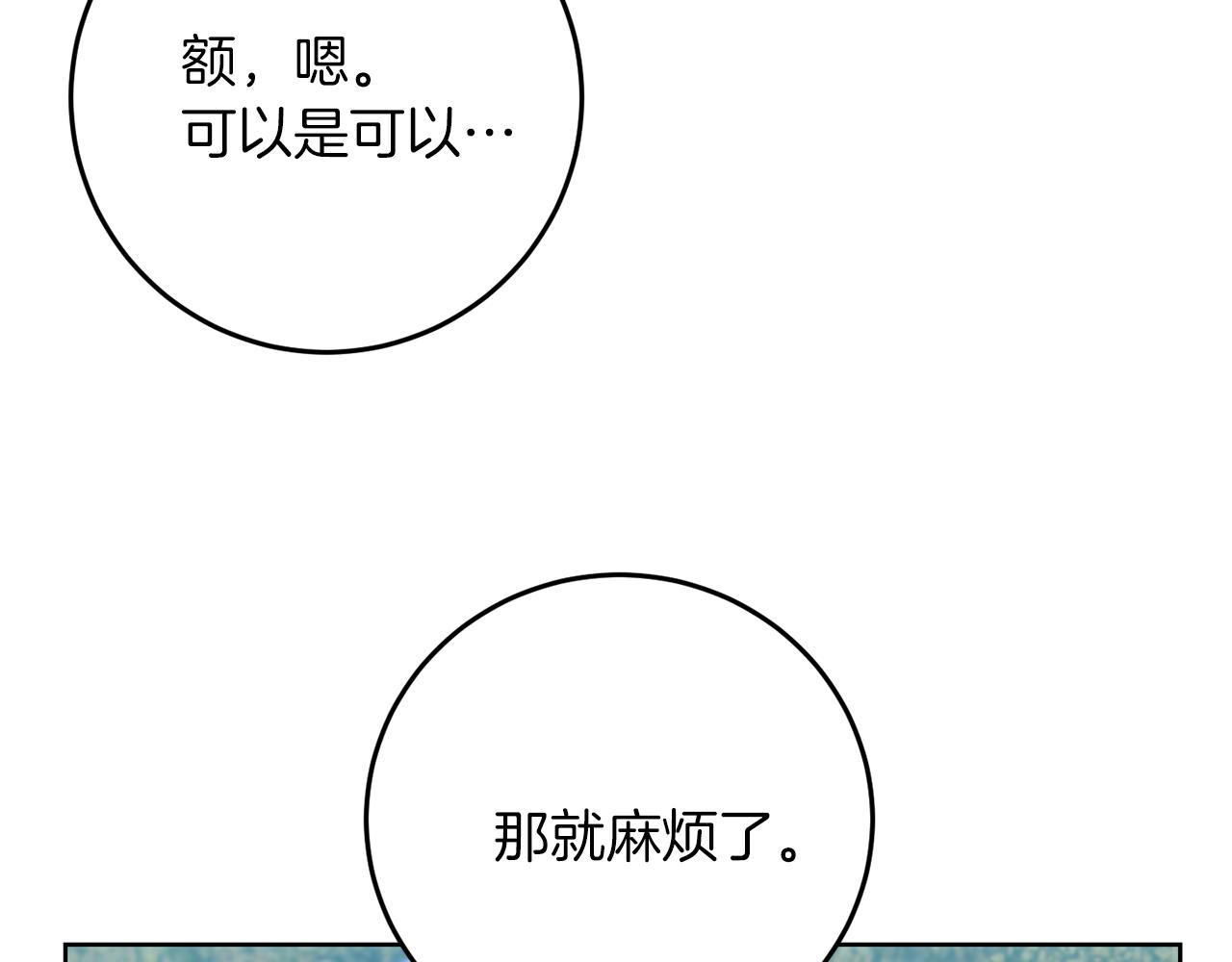 第39话 居心叵测28