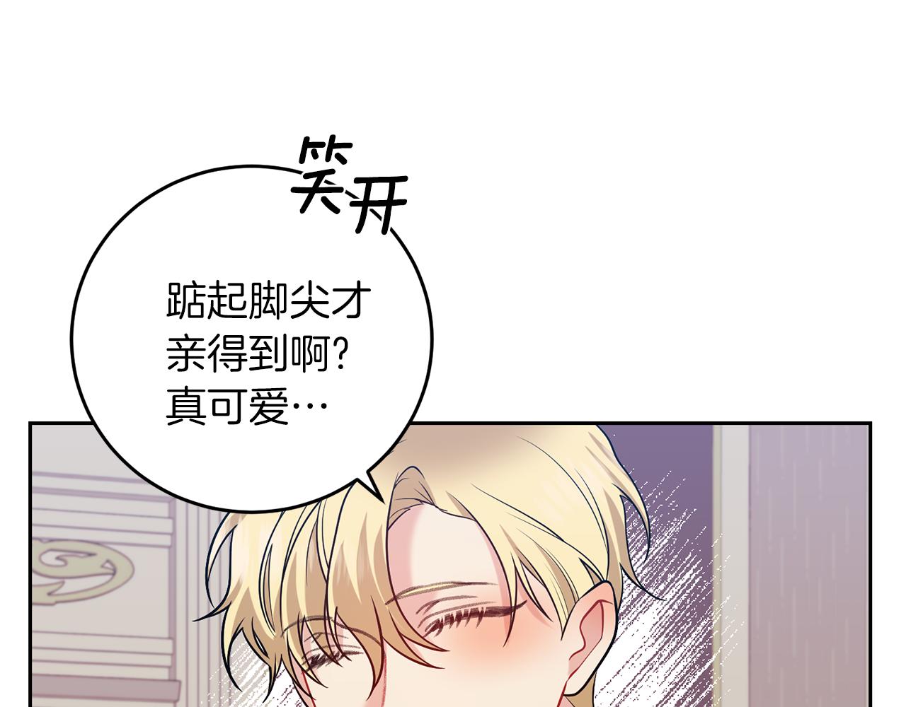 第71话 秀恩爱134