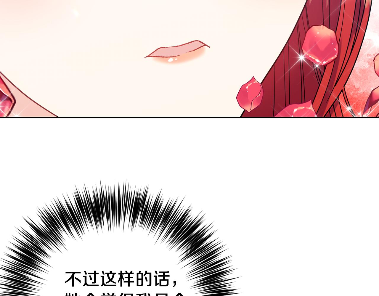 第38话 春心萌动？5