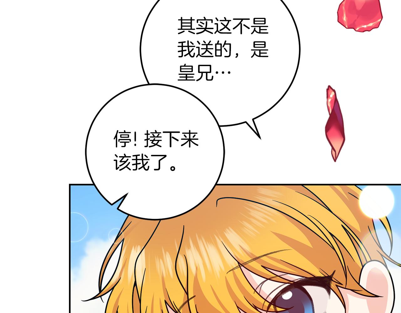 完结篇 浪漫求婚122