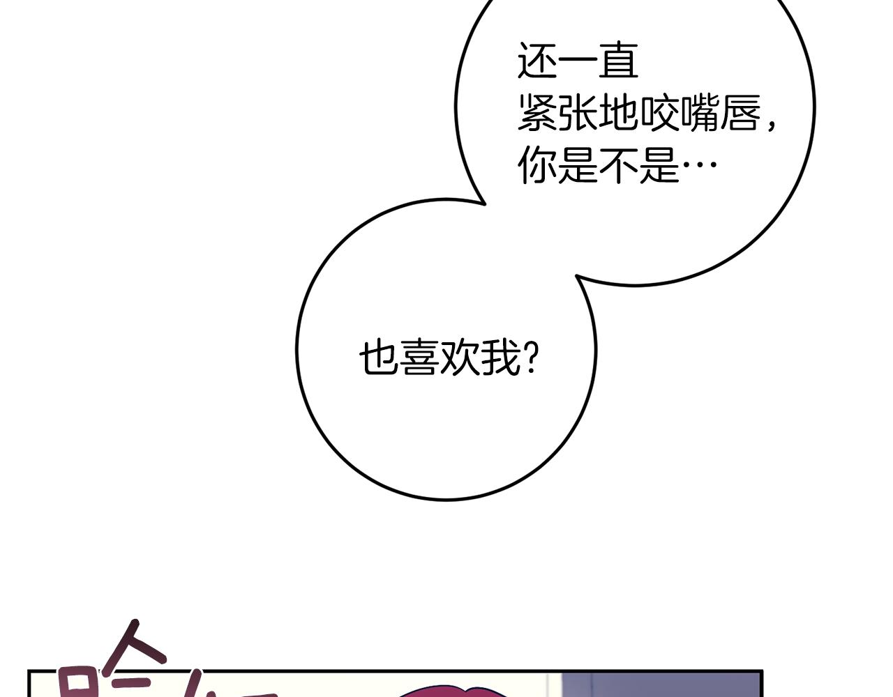 第69话 接受我吧111
