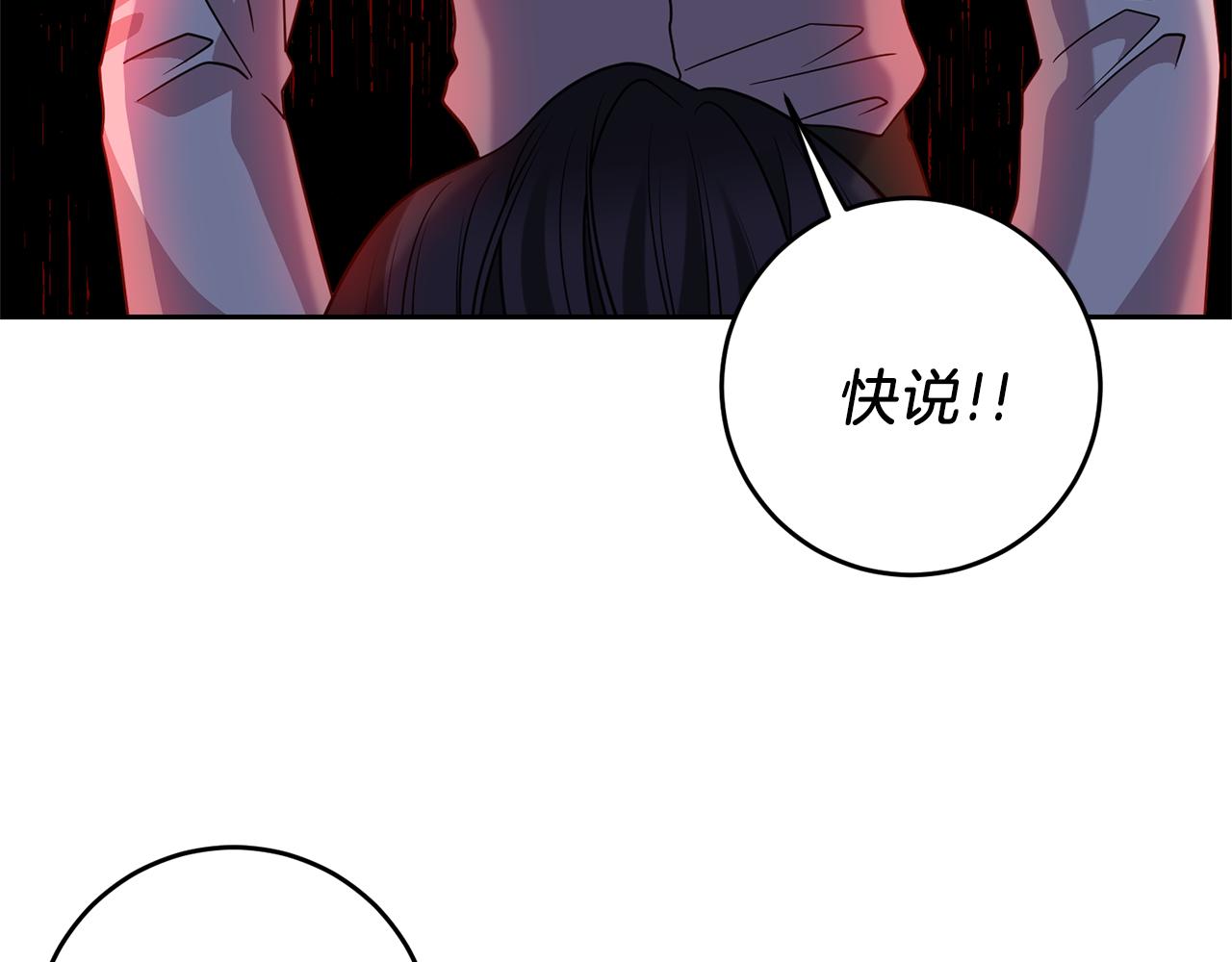 第59话 无中生有120