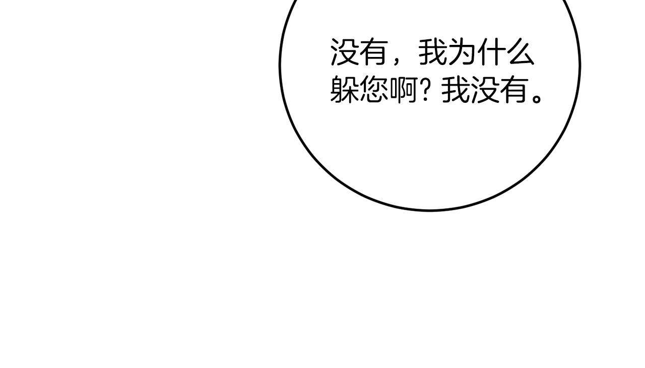 第37话 和亲45
