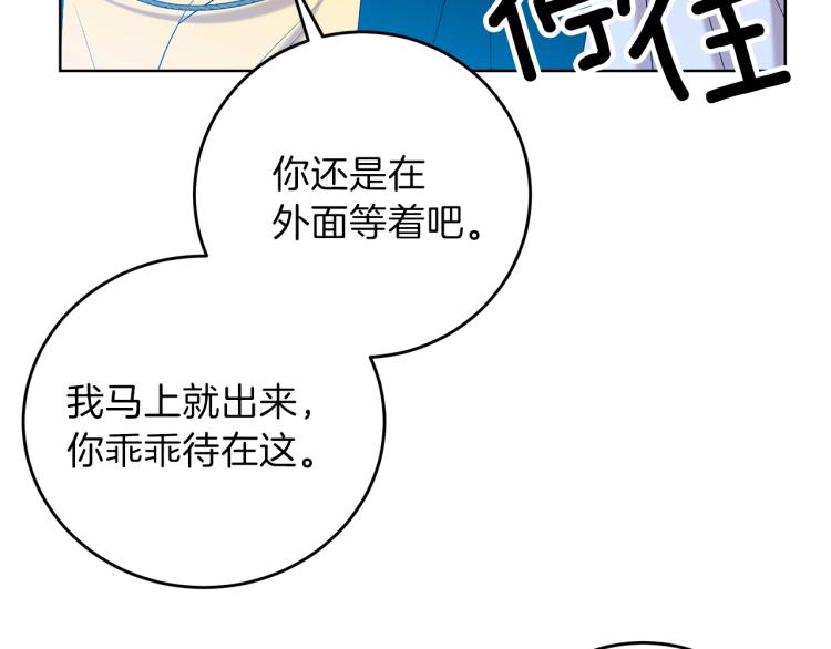 第16话 紫色瞳孔98