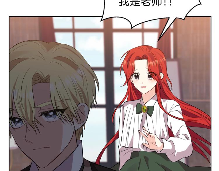 第5话 解锁新颜色131