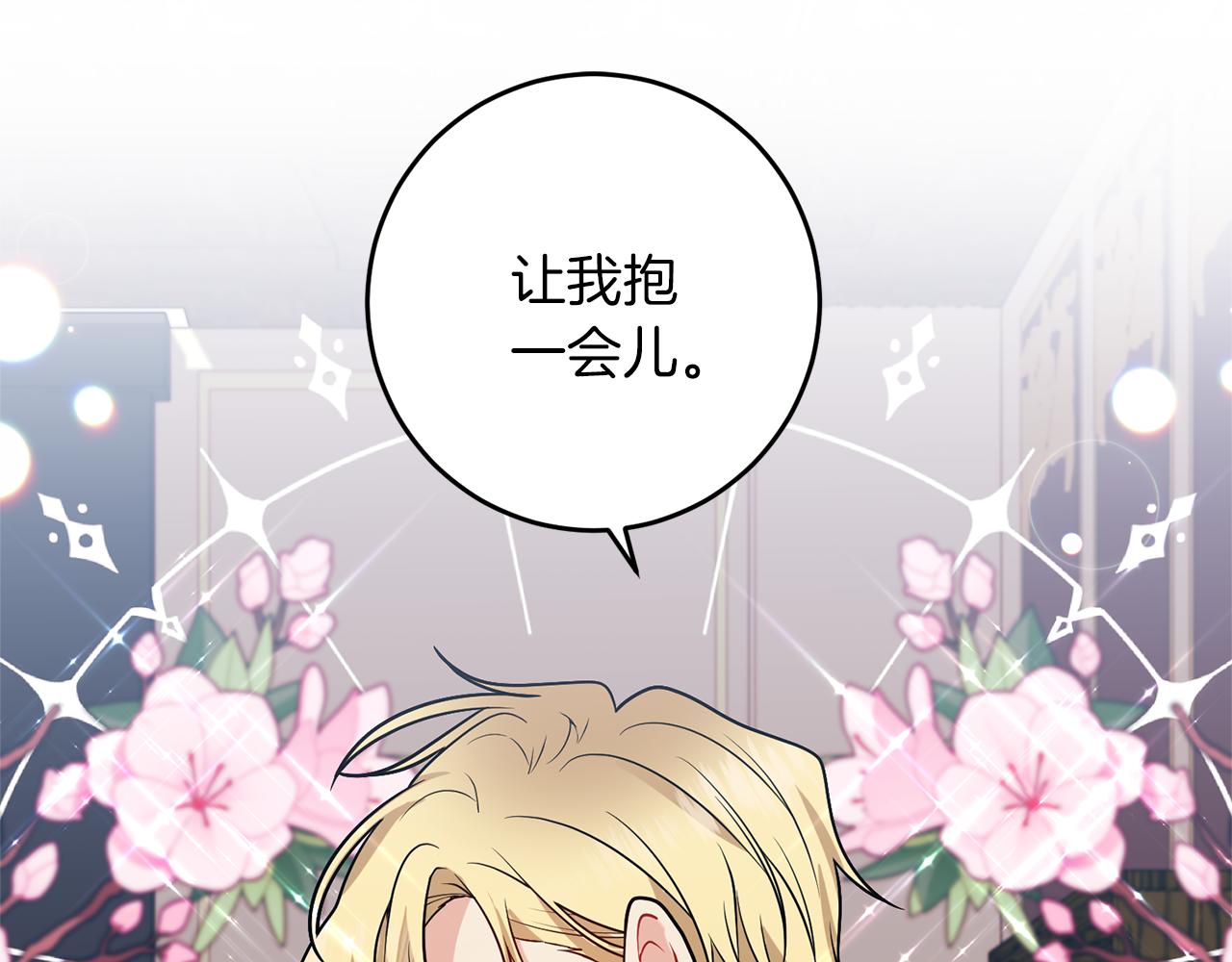 第71话 秀恩爱95