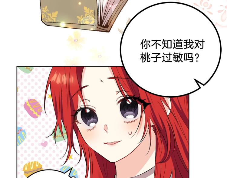 第2话 调教皇子计划198