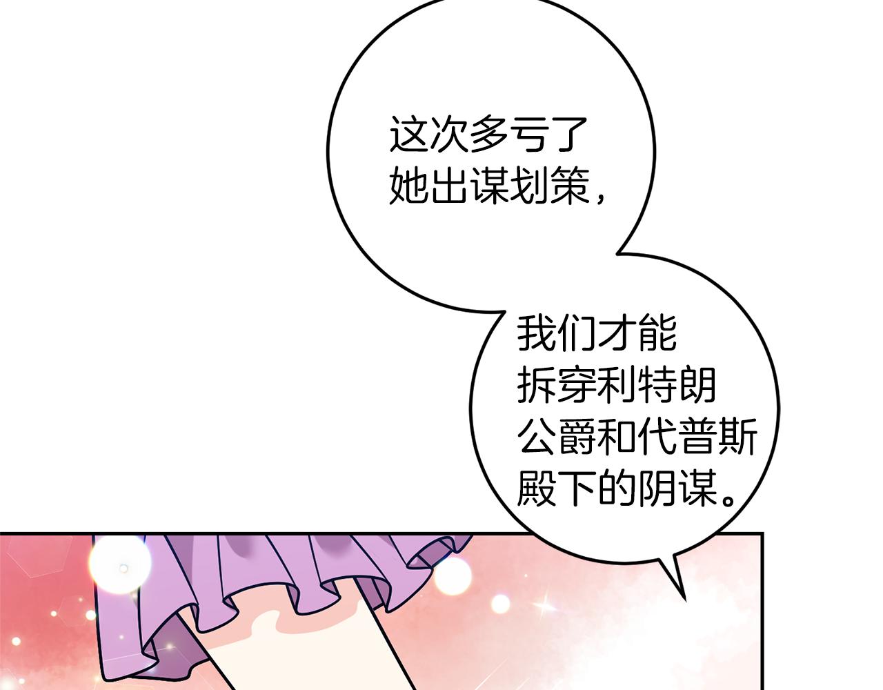 第69话 接受我吧28