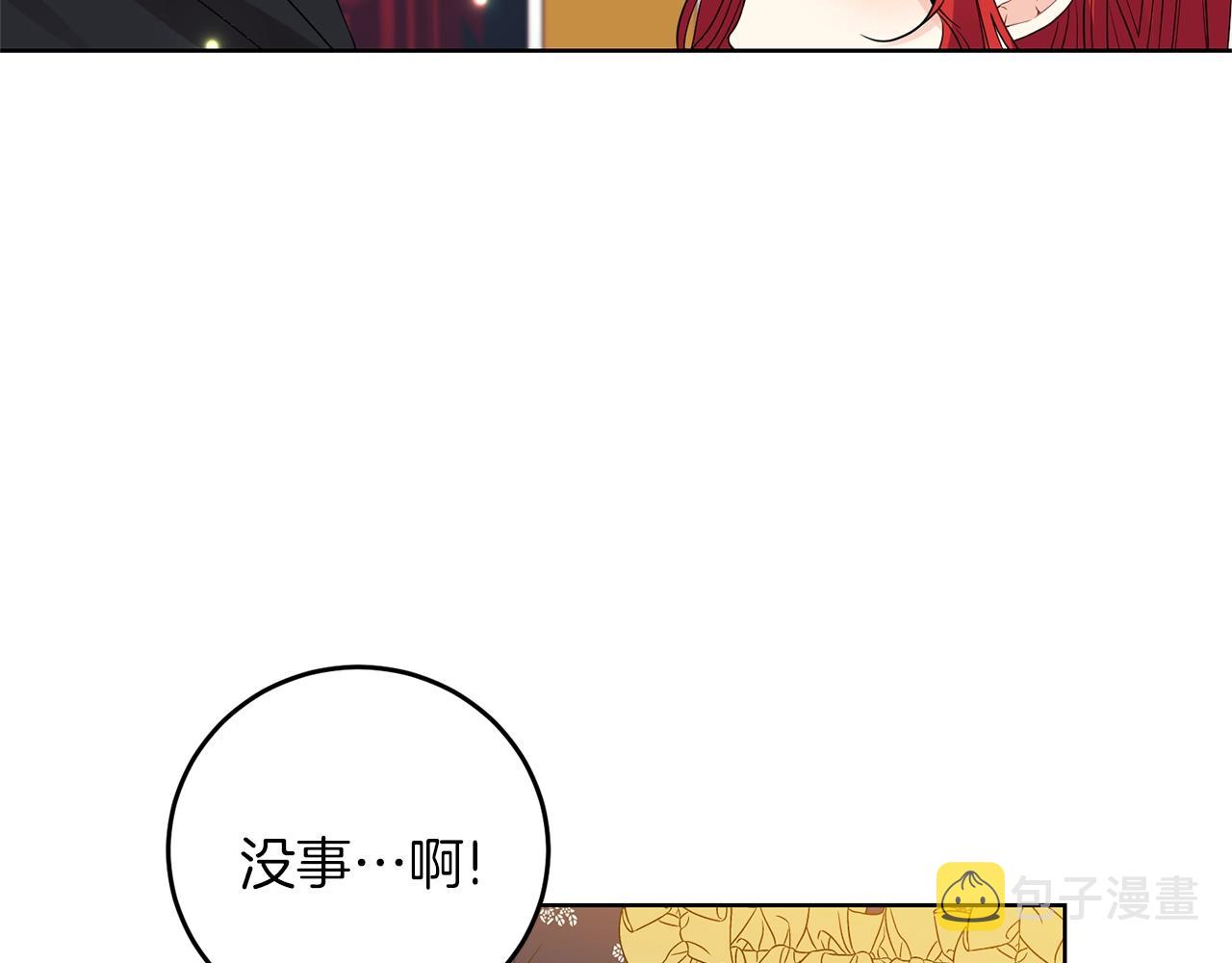 第29话 都交给我吧！86