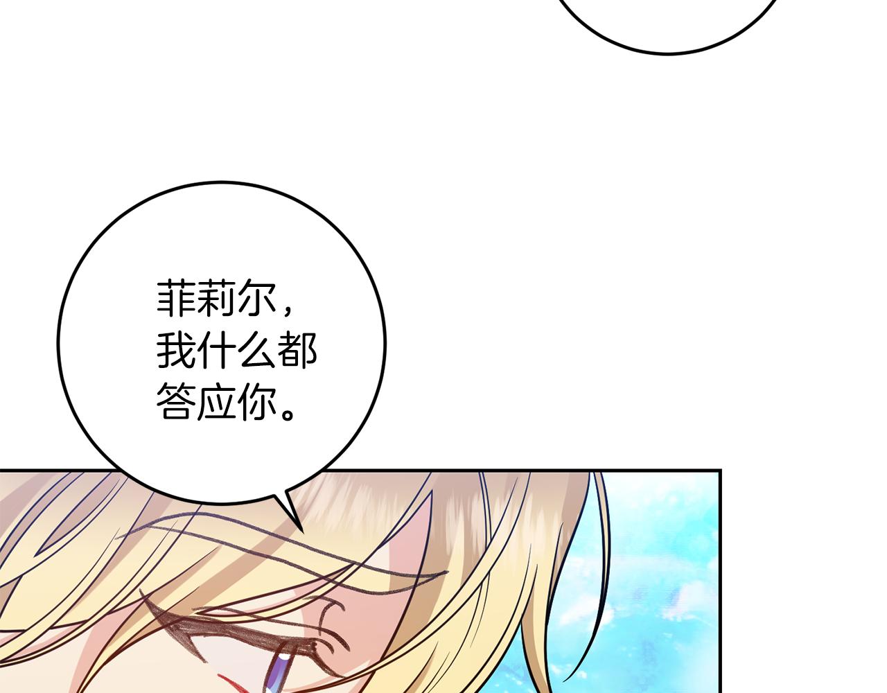 第63话 真命天女150
