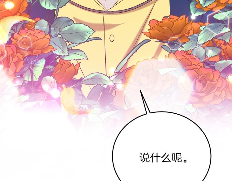 第16话 紫色瞳孔46