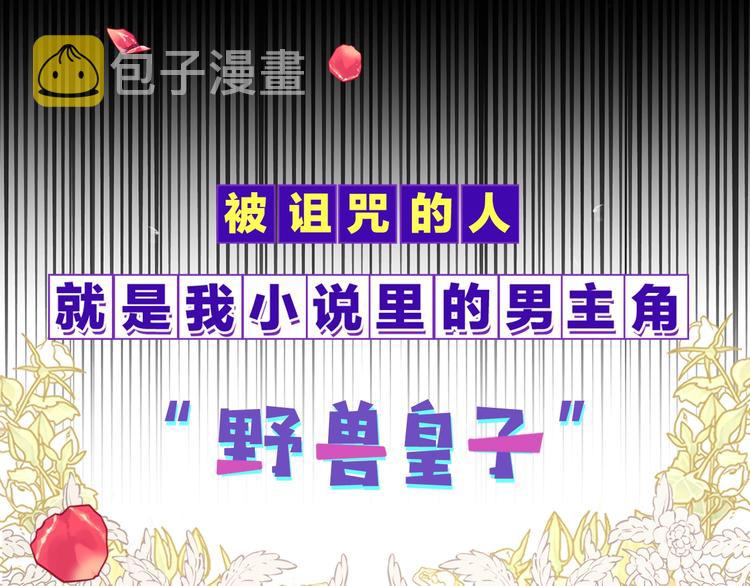 序章 我的崽儿我来调教！6