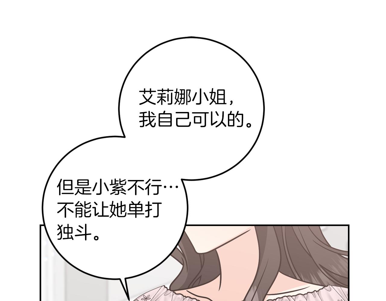 第81话 自行了断?!140