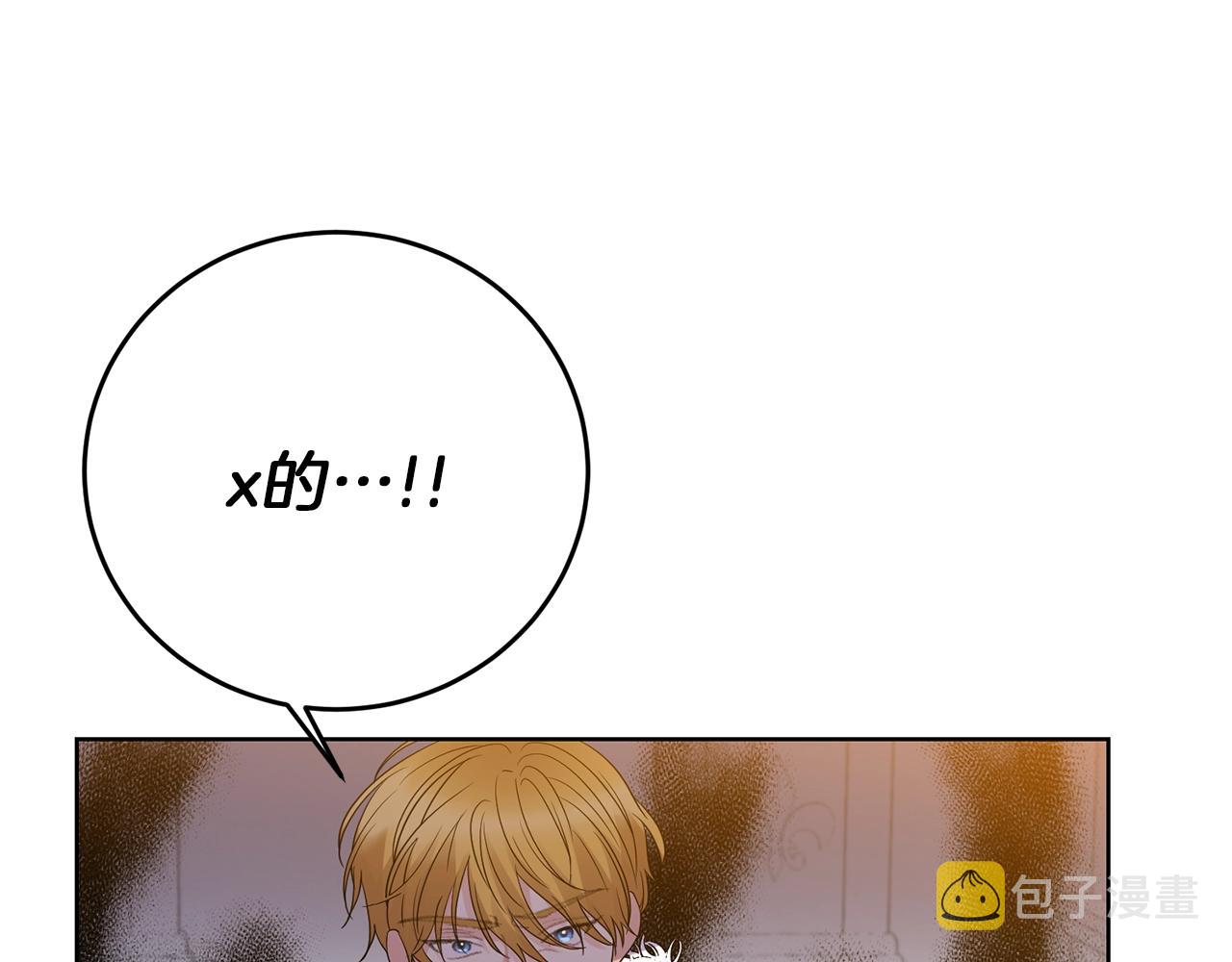 第29话 都交给我吧！137