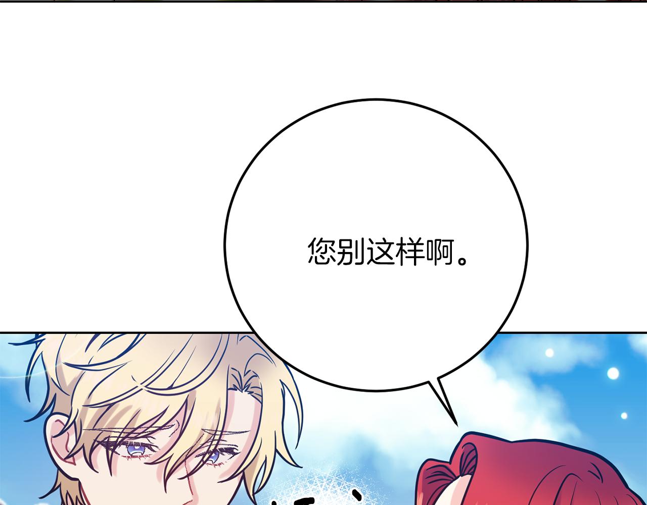 第38话 春心萌动？139