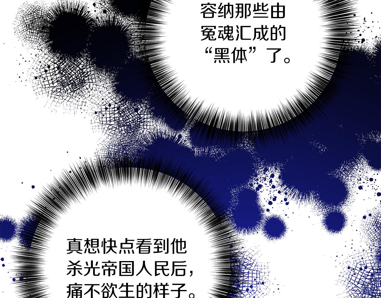 第81话 自行了断?!165