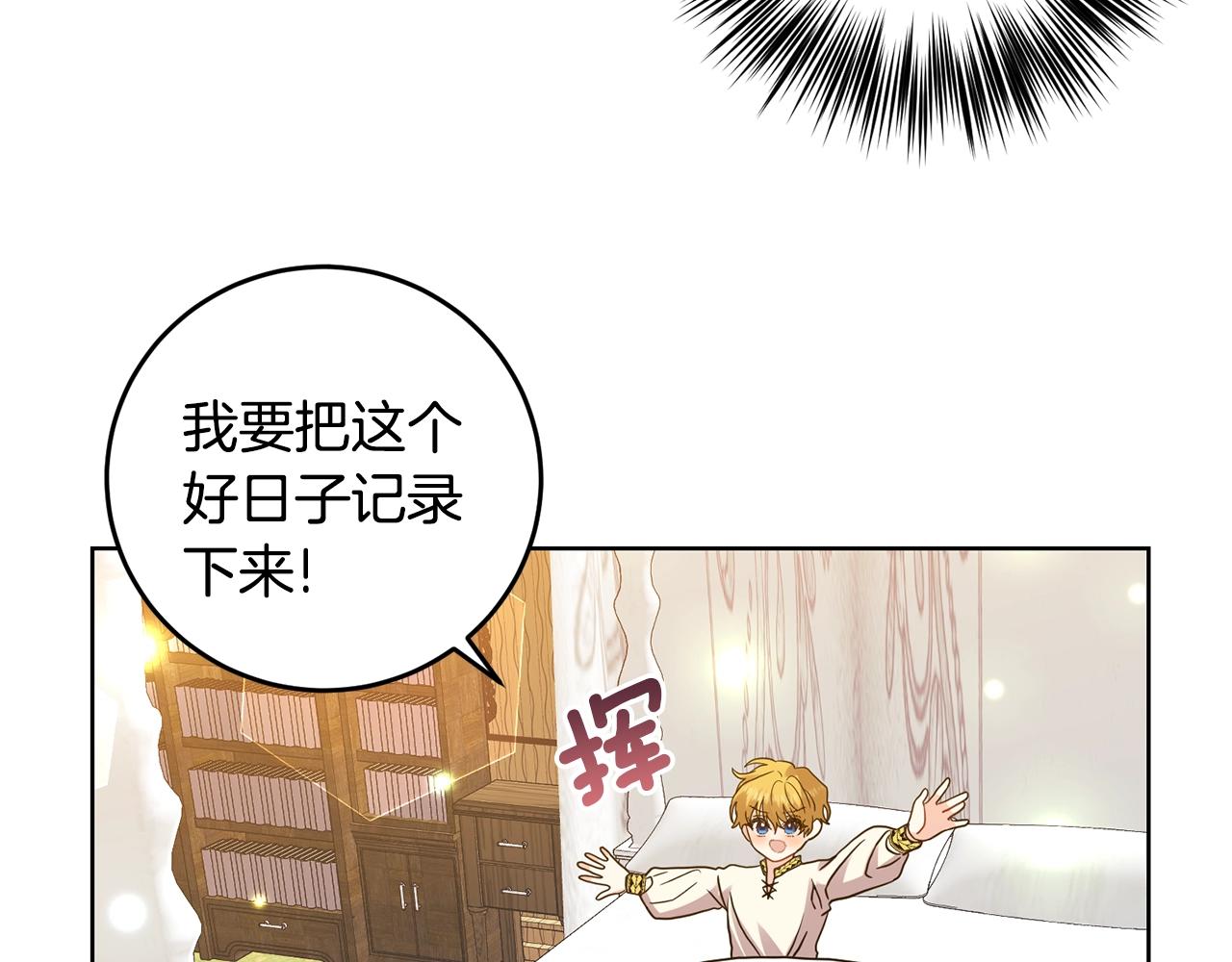 第34话 恋爱秘籍39