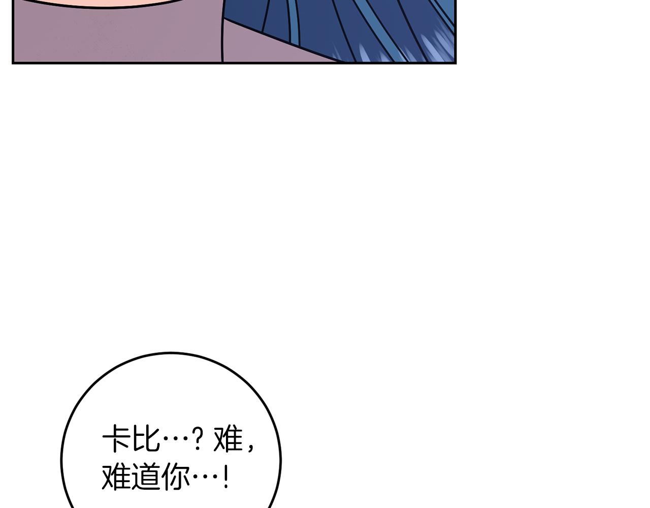 第81话 自行了断?!92