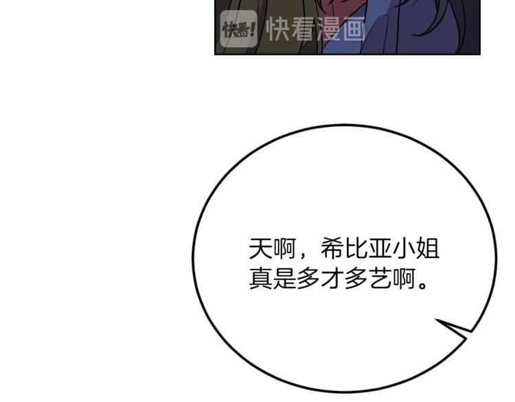 第8话 我找到你了！73