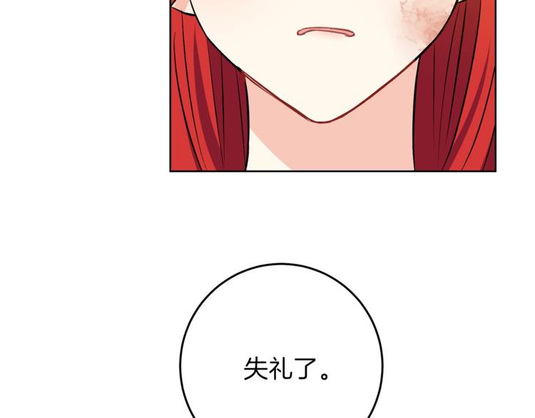第4话 恋爱的烦恼80