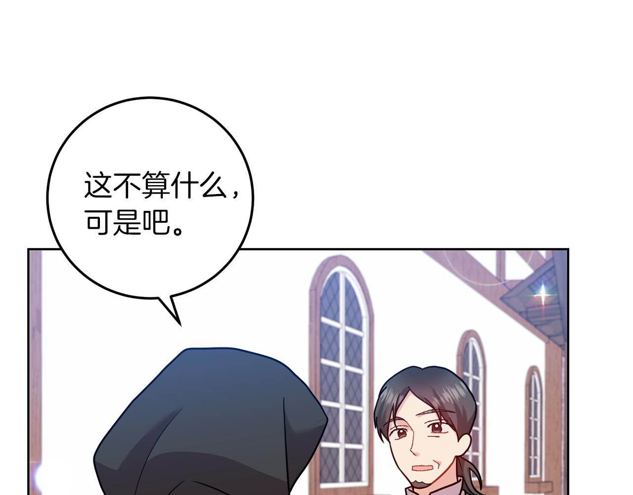 第41话 不能表达的爱139