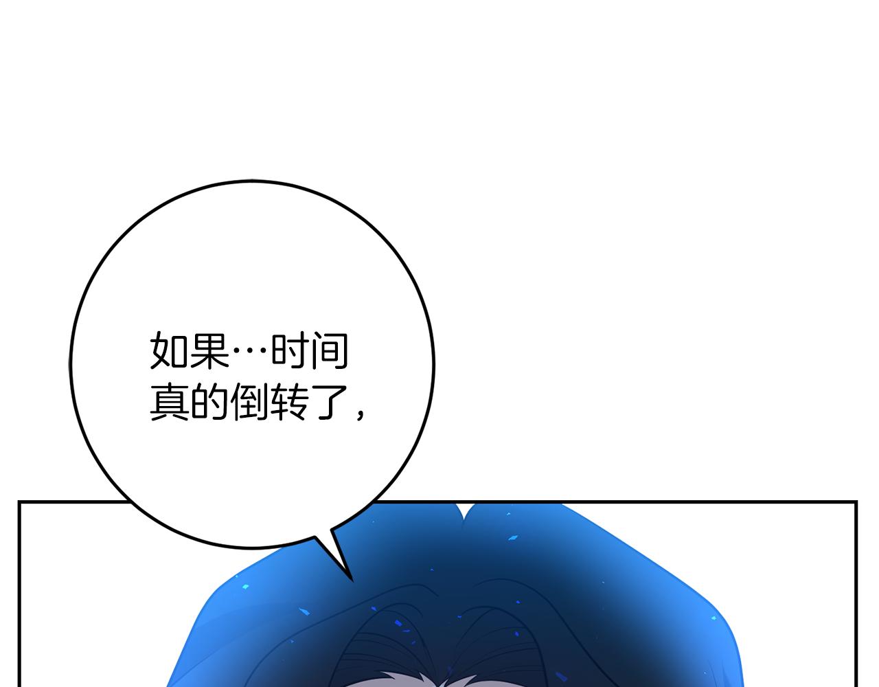 第79话 解救爱人34