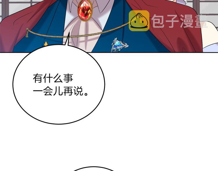 第17话 我不会放过他110