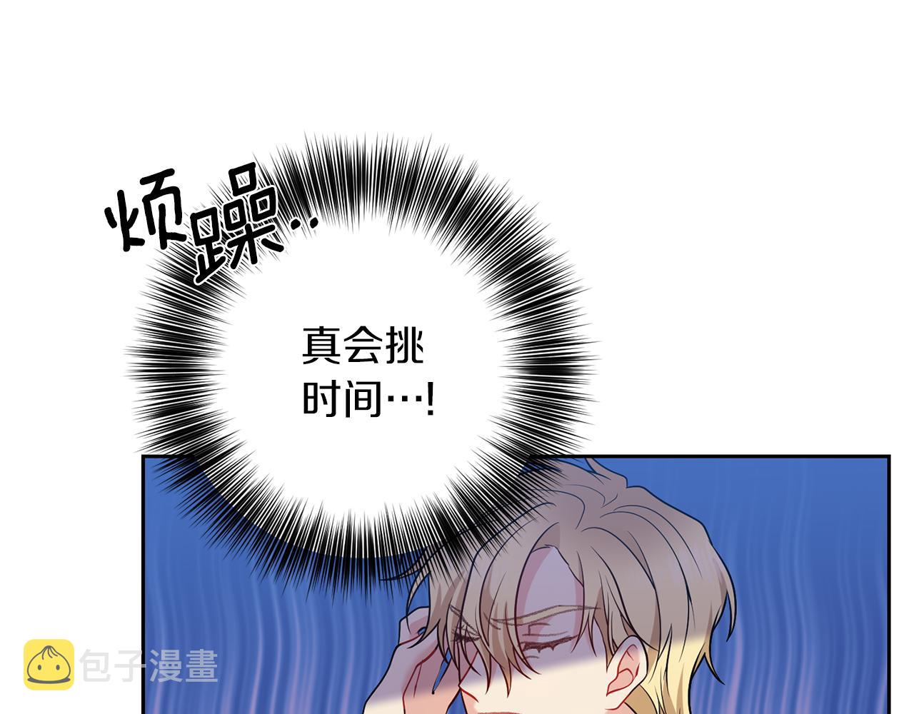 第71话 秀恩爱113