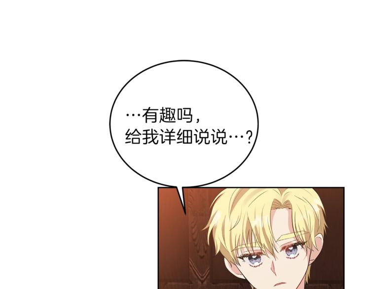第6话 一起赏樱花吧！19