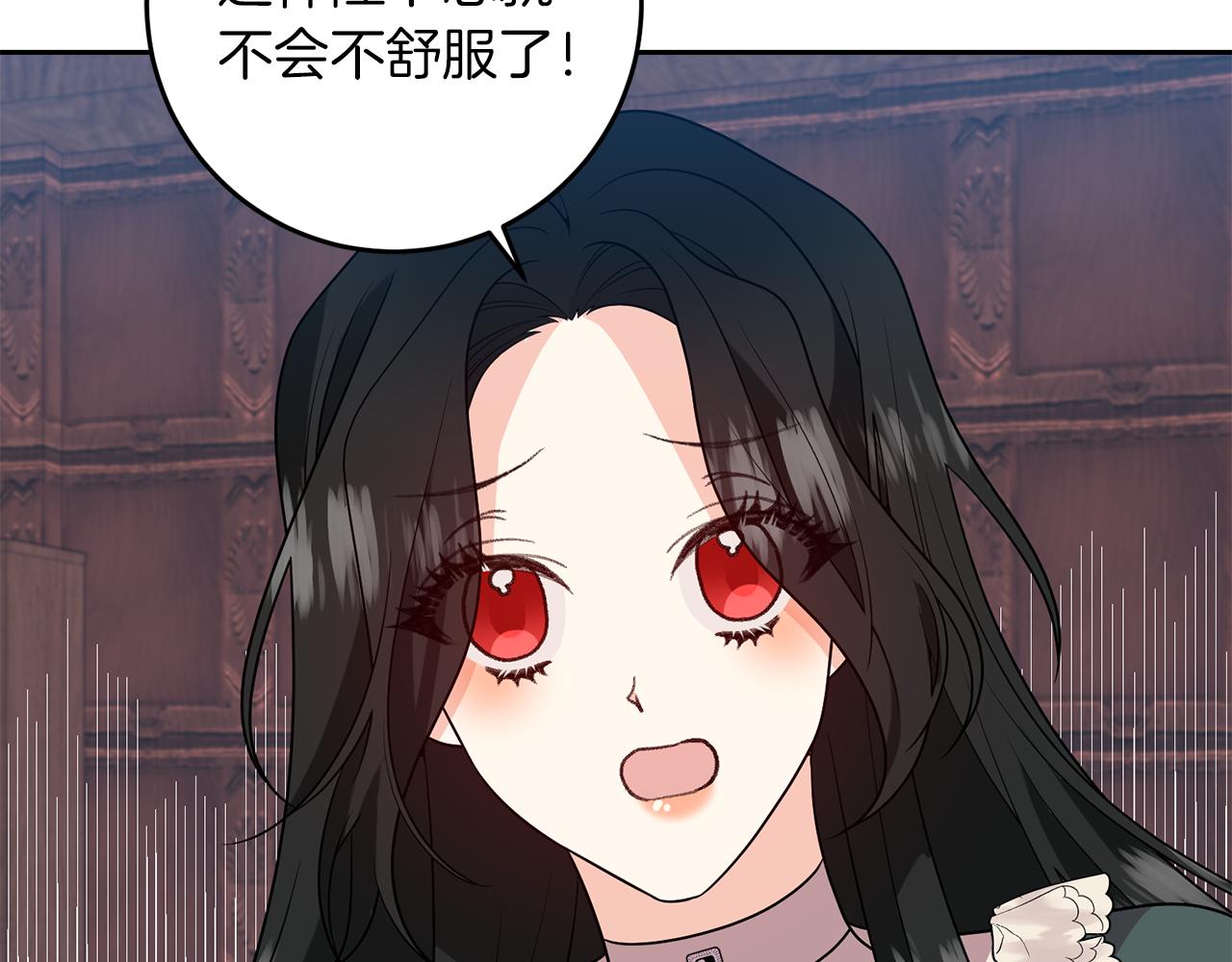 第75话 爲皇帝治疗174