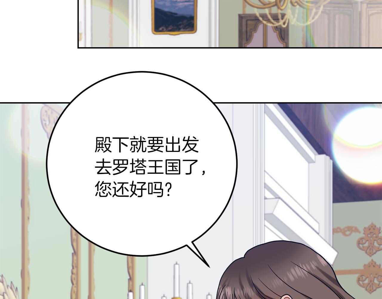 第38话 春心萌动？66