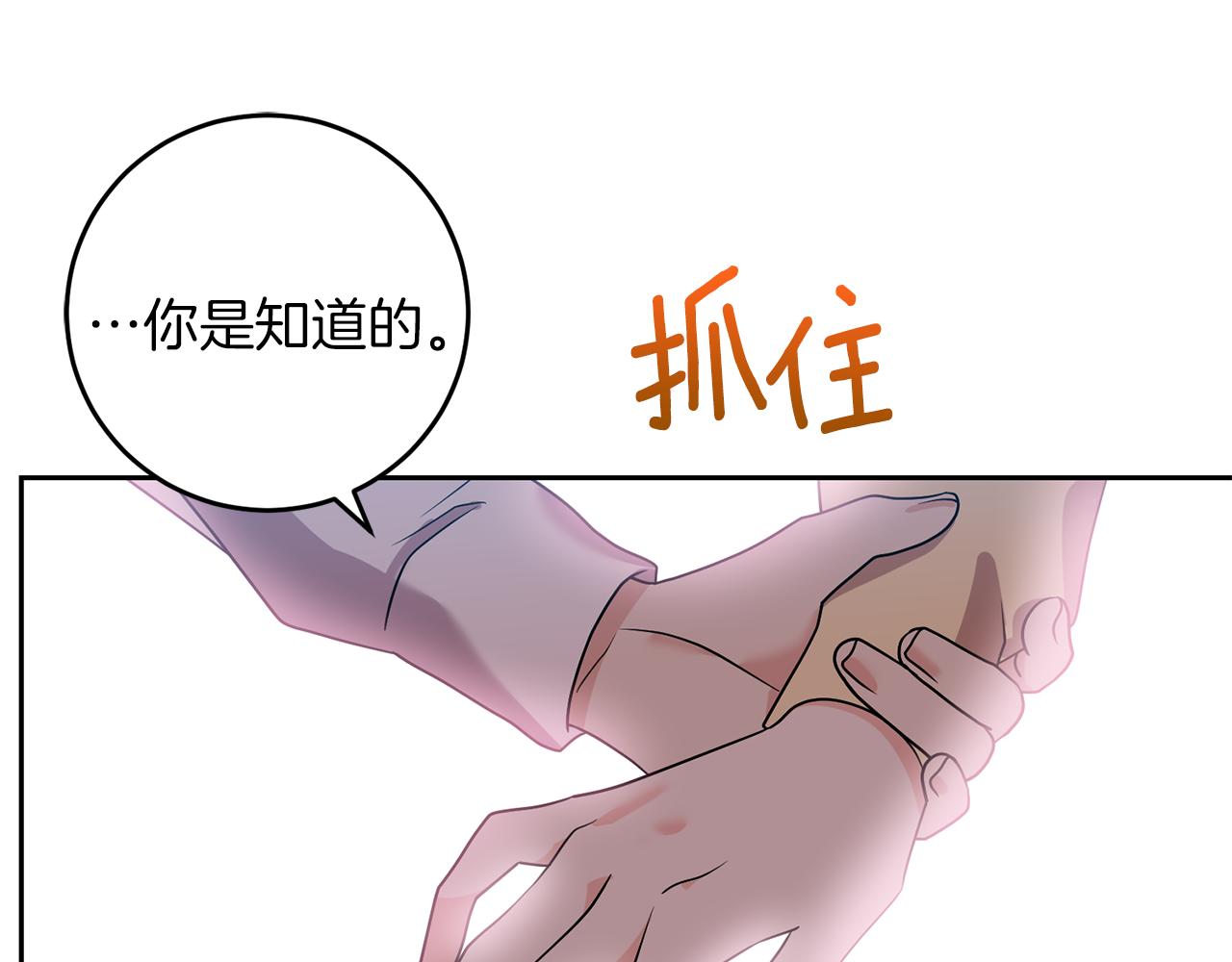 第76话 圣女失踪17